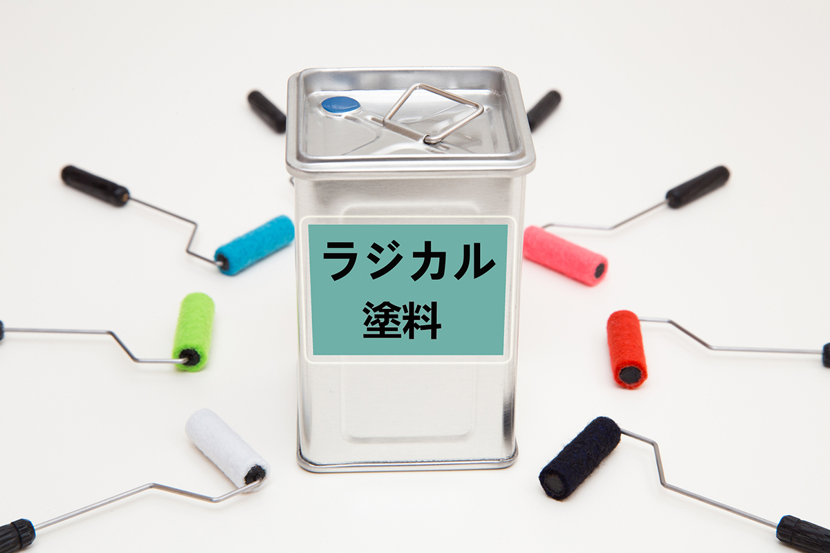 ラジカル塗料とは？外壁塗装の導入する場合のメリット・デメリットや価格、耐用年数を解説の画像02