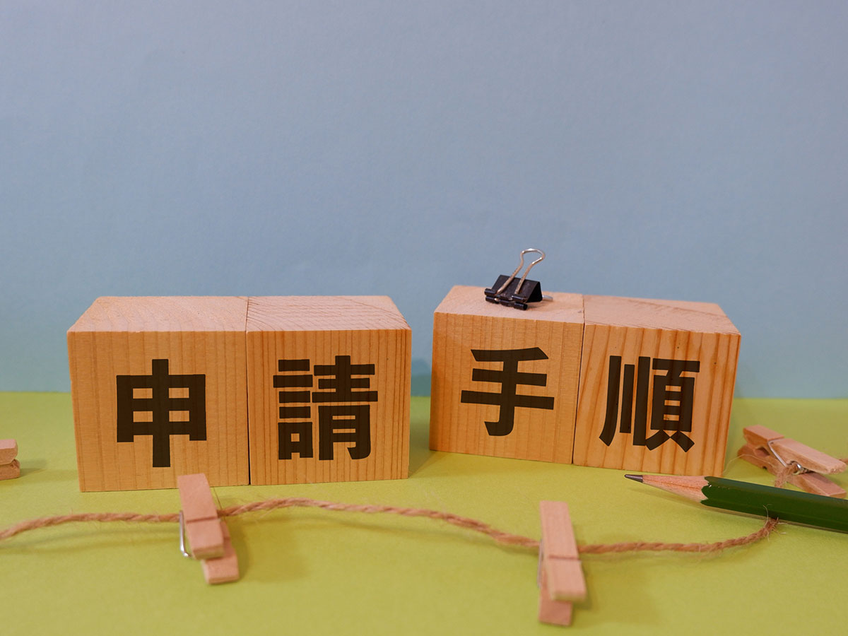 【2026年最新】外壁塗装で助成金はもらえる？条件・申請方法・金額相場を解説